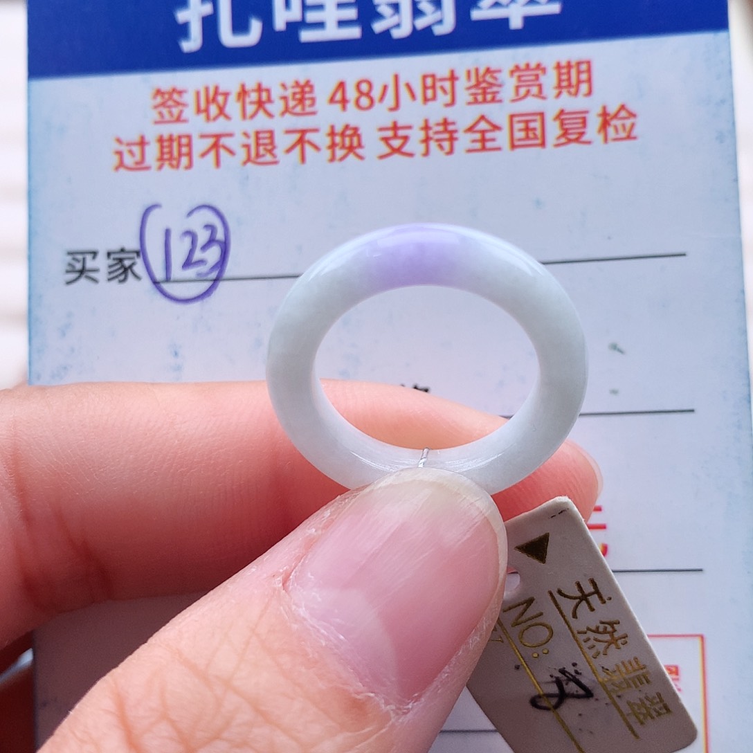 未镶嵌戒指翡翠8号