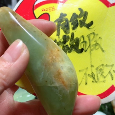 蛇纹石玉手把件未镶嵌