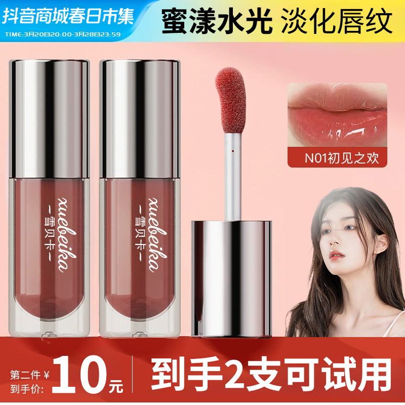 唇釉唇部精华唇蜜裸色系水光镜面口红女淡化唇纹玻璃唇膏哑光 