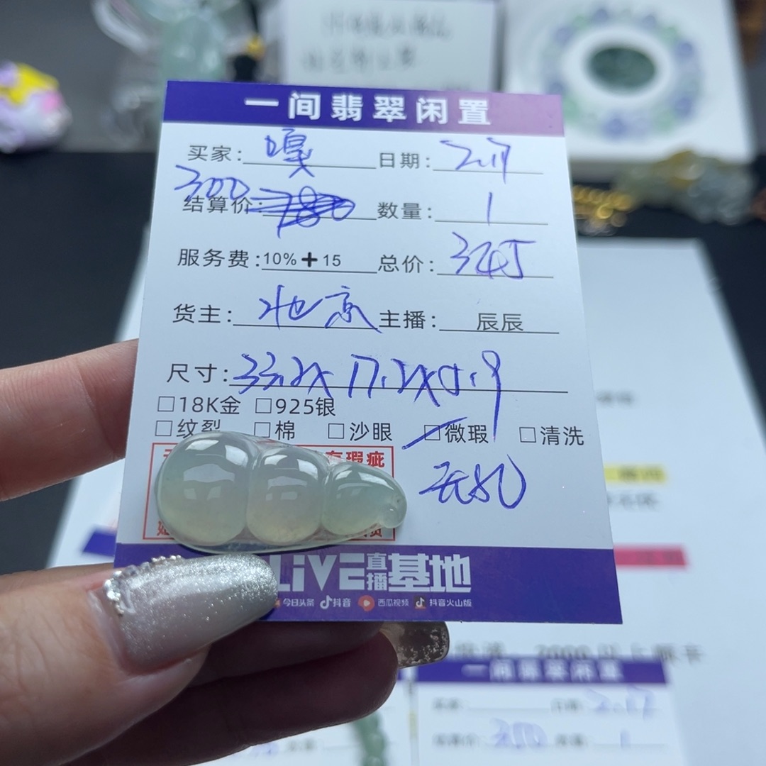 翡翠颈饰未镶嵌?**?88888888