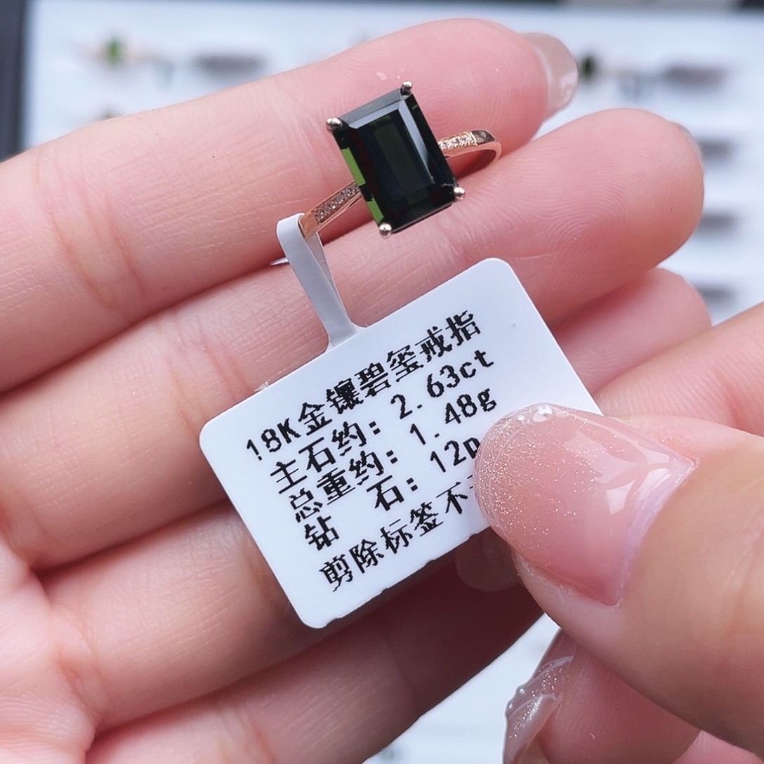 戒指18K金镶嵌碧玺