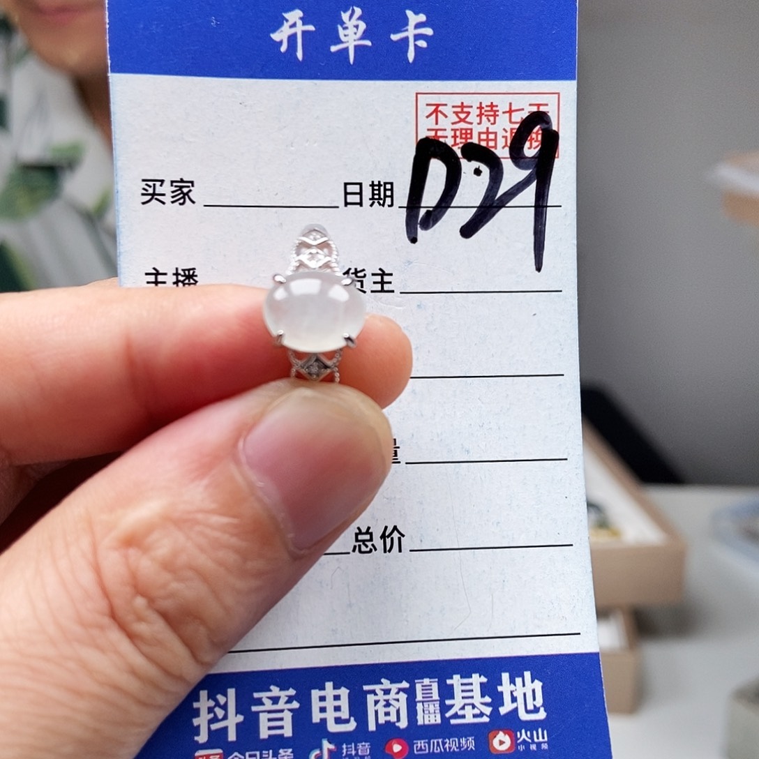 未镶嵌戒指翡翠戒指