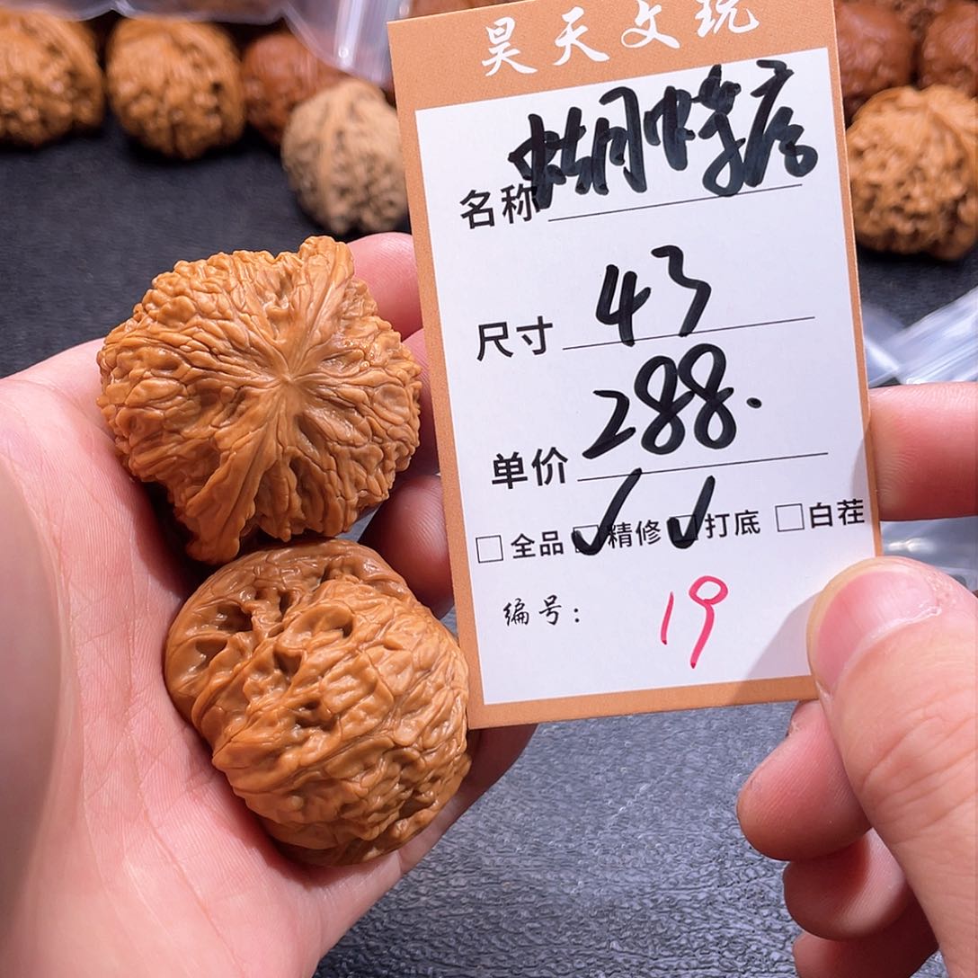 文玩核桃把件文玩核桃19