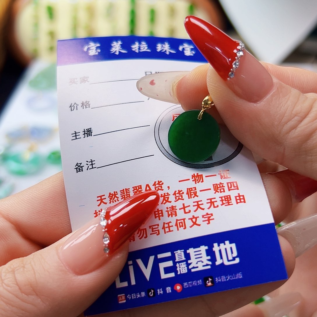 颈饰18K金镶嵌翡翠翡翠