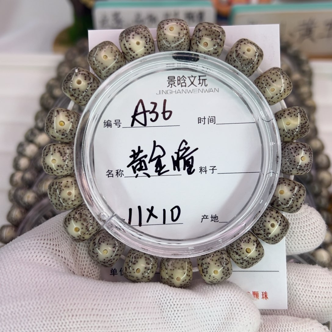 星月菩提吊坠黄金瞳