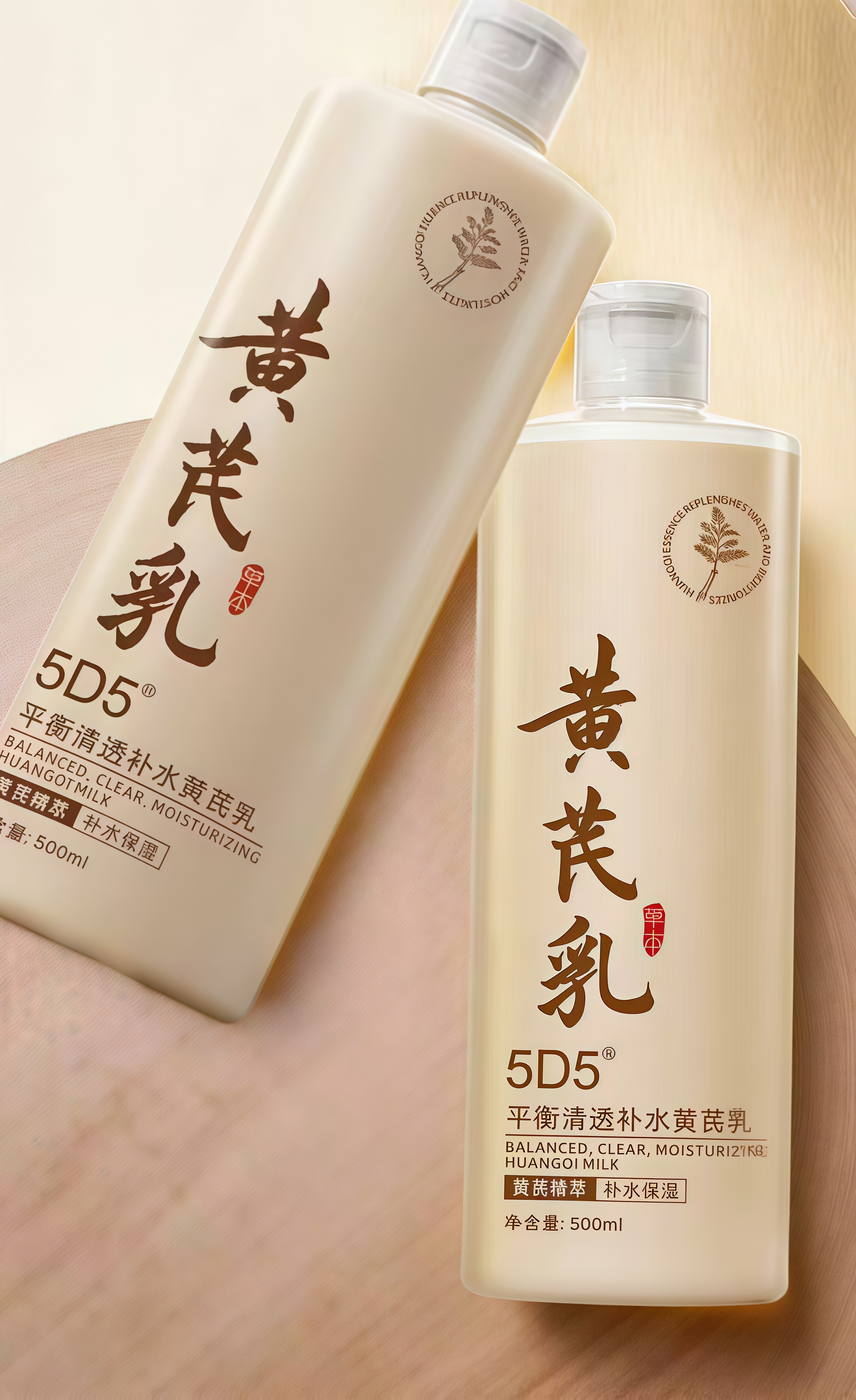 黄芪乳去黄提亮套装补水保湿控油熬夜烟酰胺紧致抗老氧糖护肤品