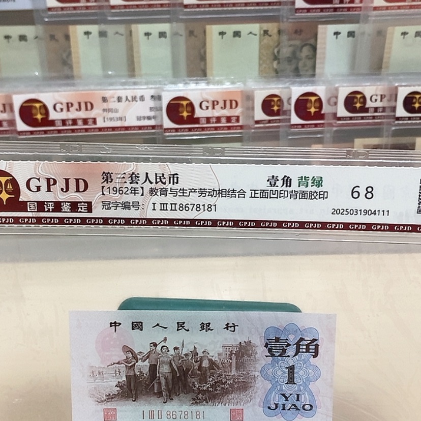 【闪购商品】无**月背绿一角尾号5789一张