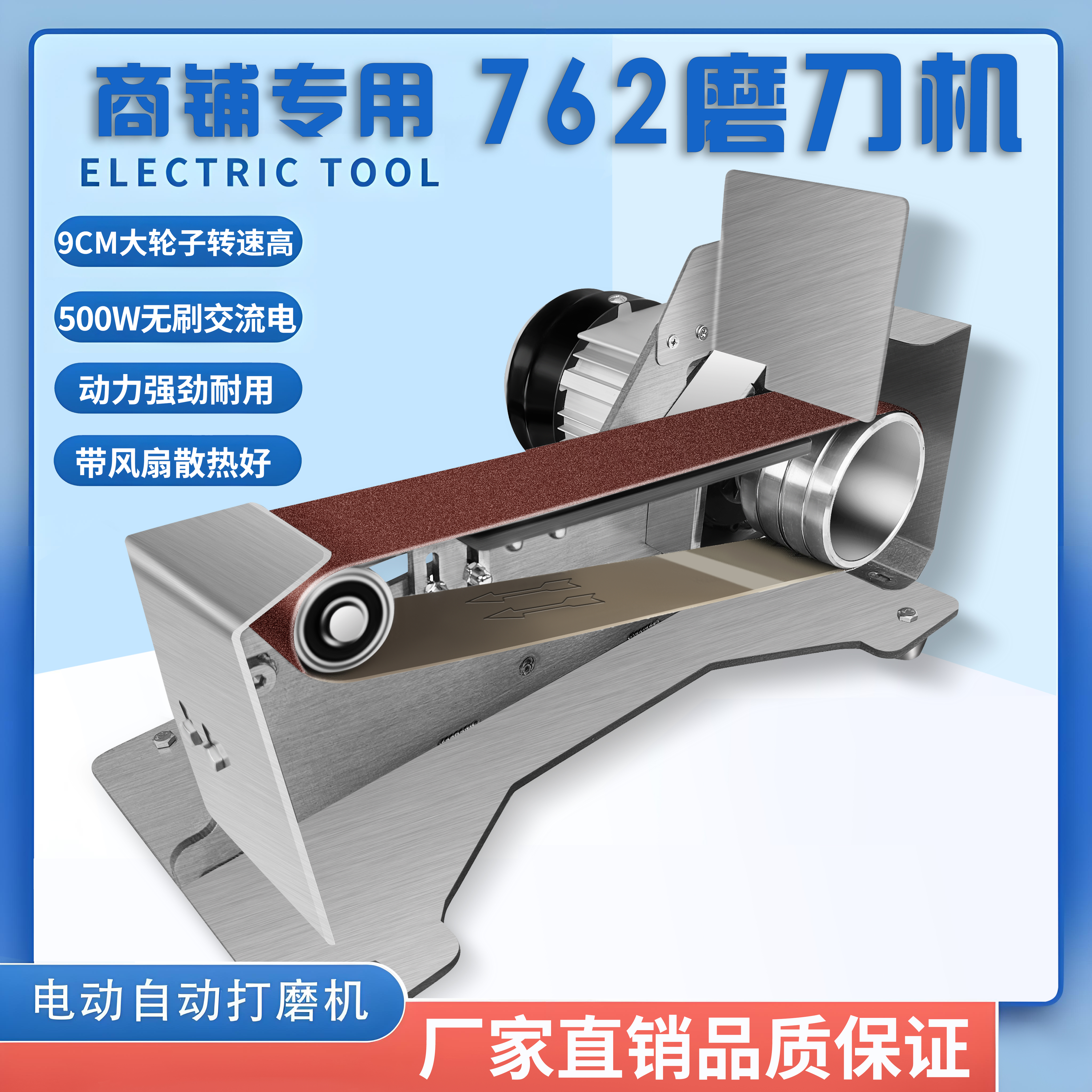 762水冷磨刀机肉店商户专用220V交流电机大功率磨刀机流动磨刀