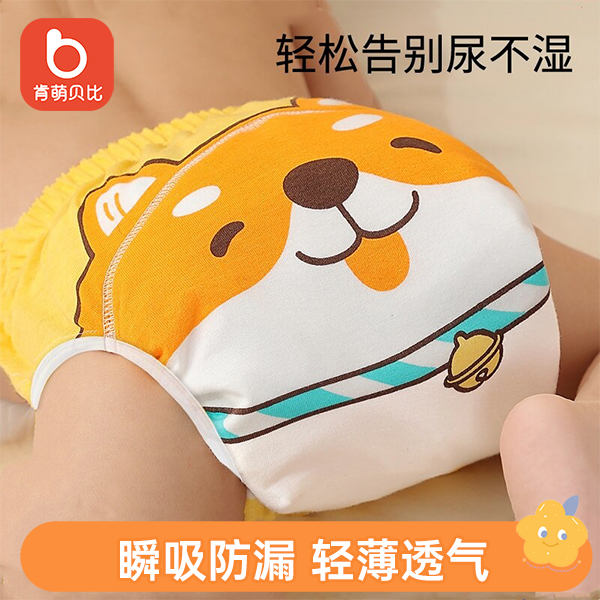 【肯萌贝比】宝宝防漏尿神器男女童训练裤可水洗隔尿透气戒尿布湿