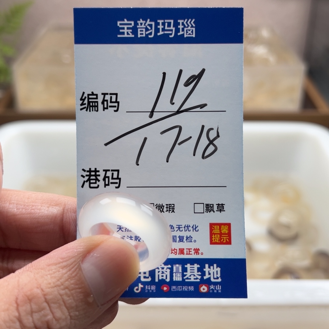 玛瑙/玉髓未镶嵌戒指