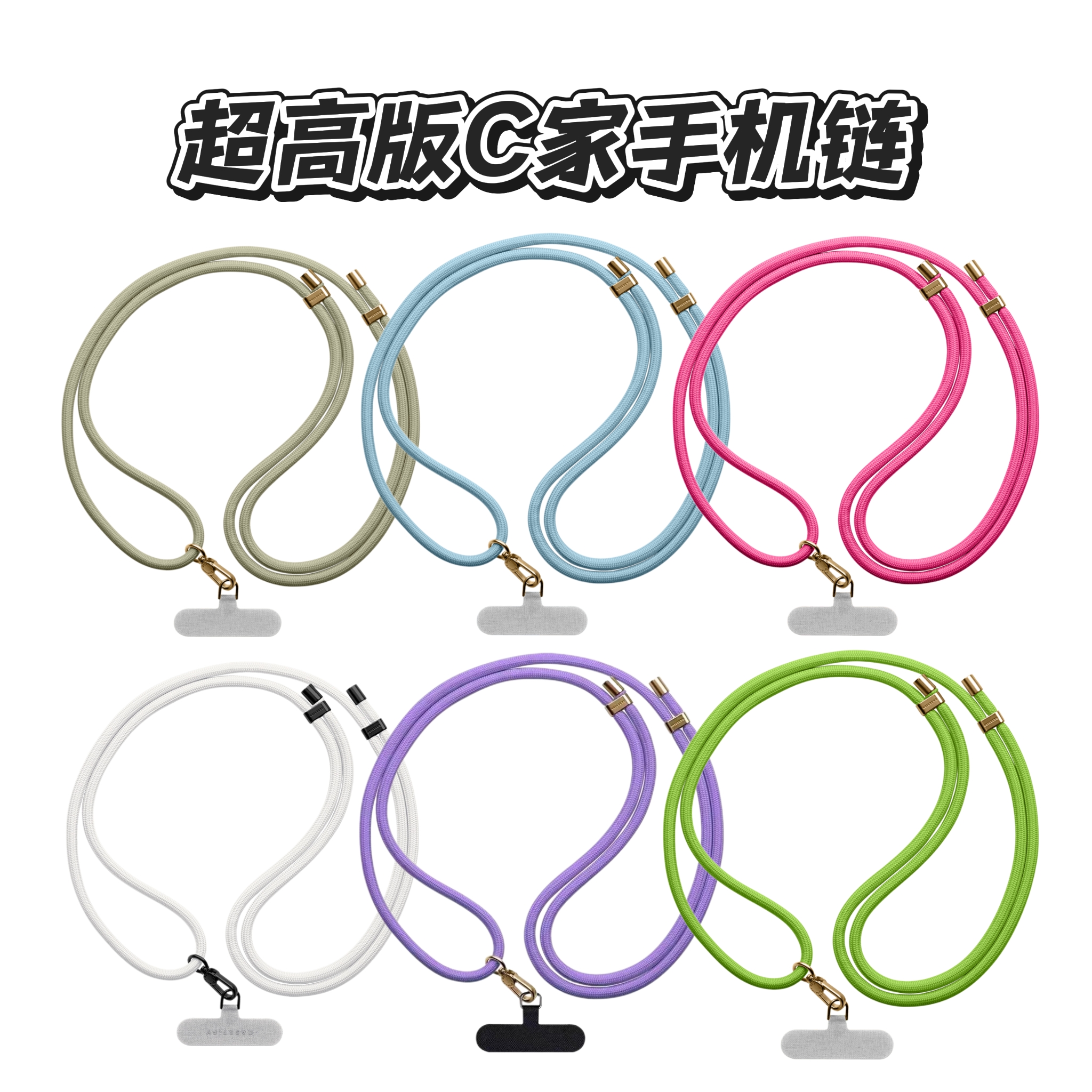 新款c家手机链条时尚百搭适用苹果全系列手机挂绳ins创意通用