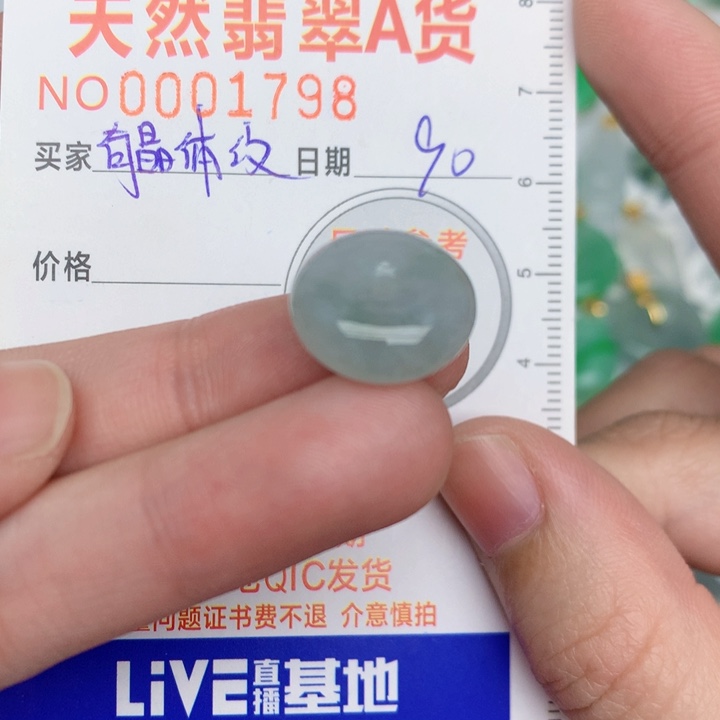 颈饰未镶嵌翡翠扣