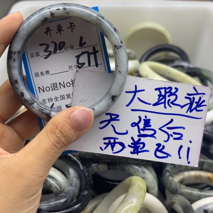 蛇纹石玉未镶嵌手镯