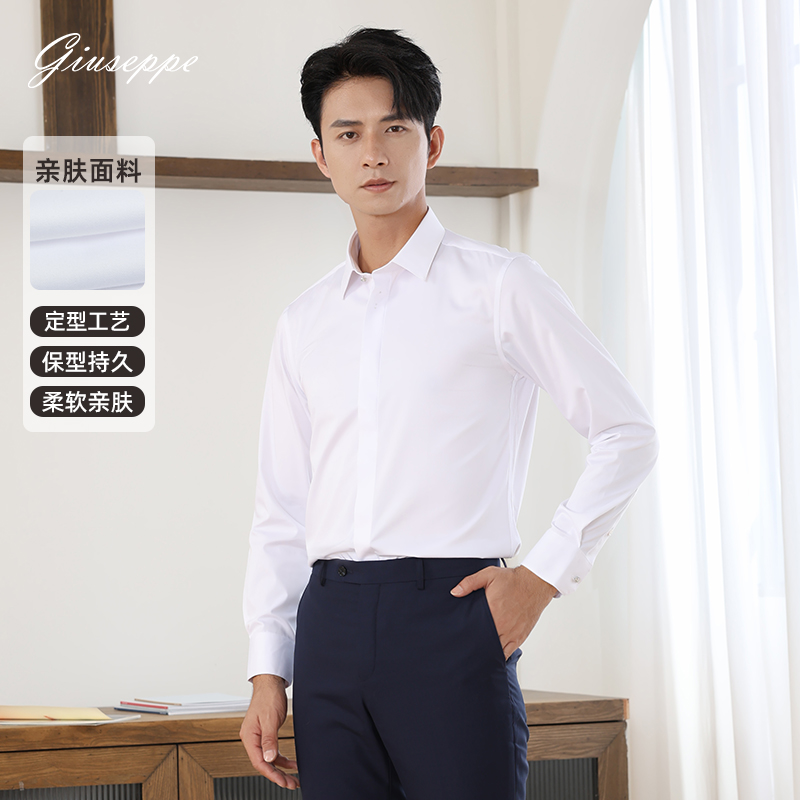 乔治白男士秋季温莎领合体版纯色长袖衬衫商务休闲简约上衣职业