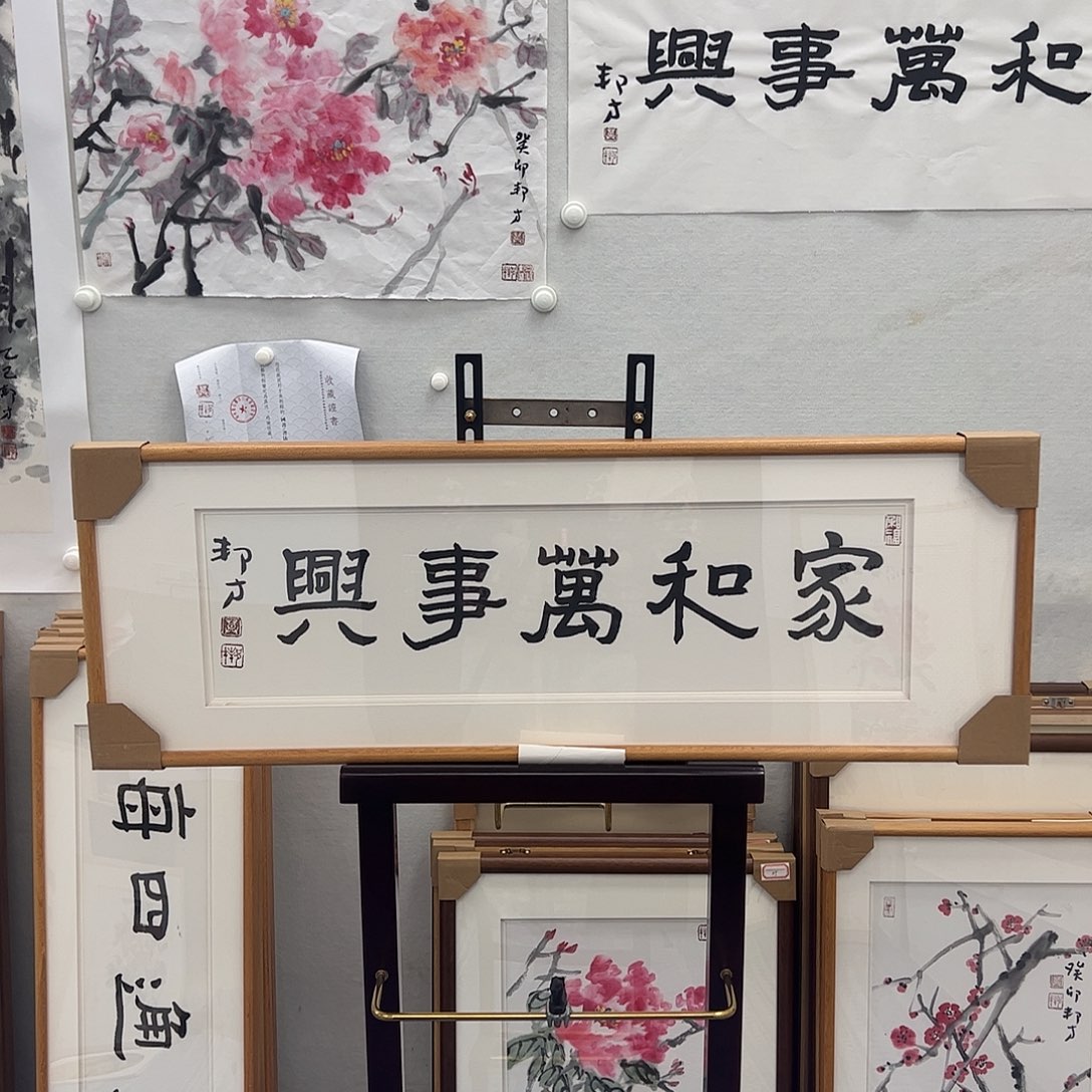 国画莫邦才美术馆福利