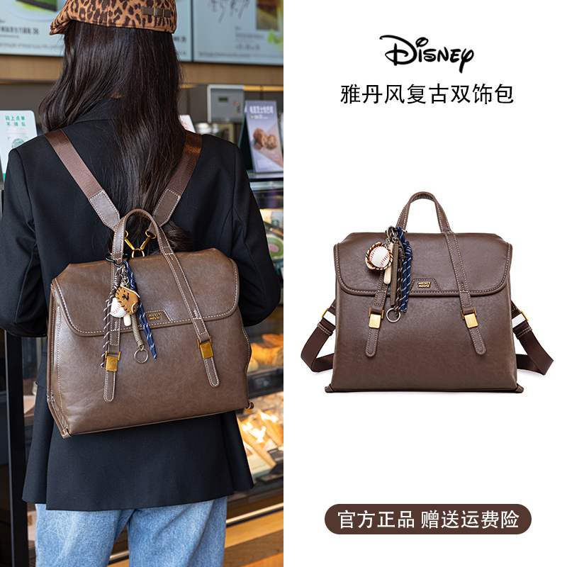 Disney/迪士尼【米奇】植鞣皮包多功能双肩包时尚百搭轻奢多用