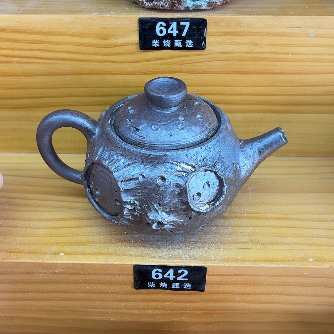 陶园柴烧，精品高货642