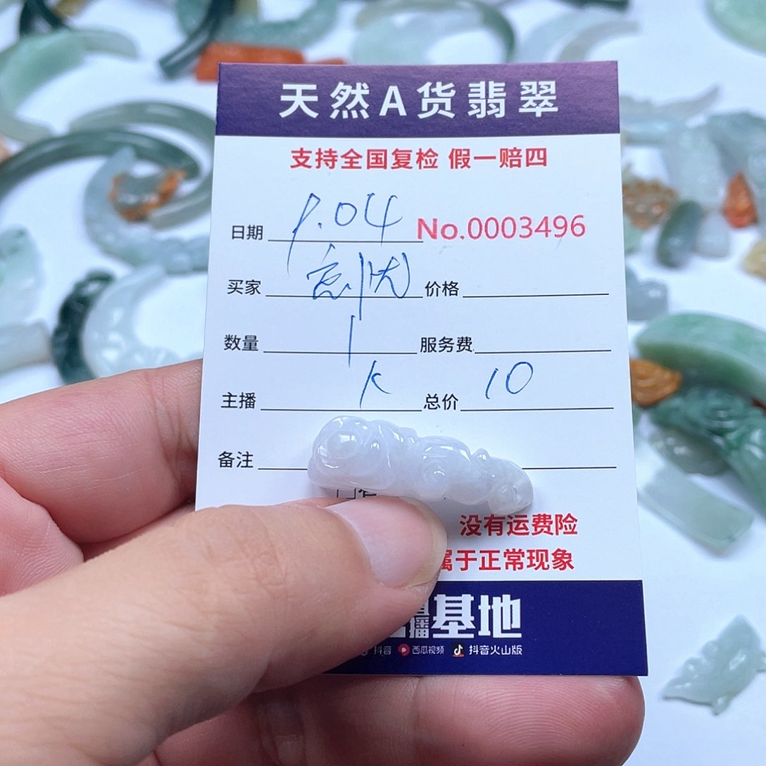 颈饰未镶嵌翡翠忘*