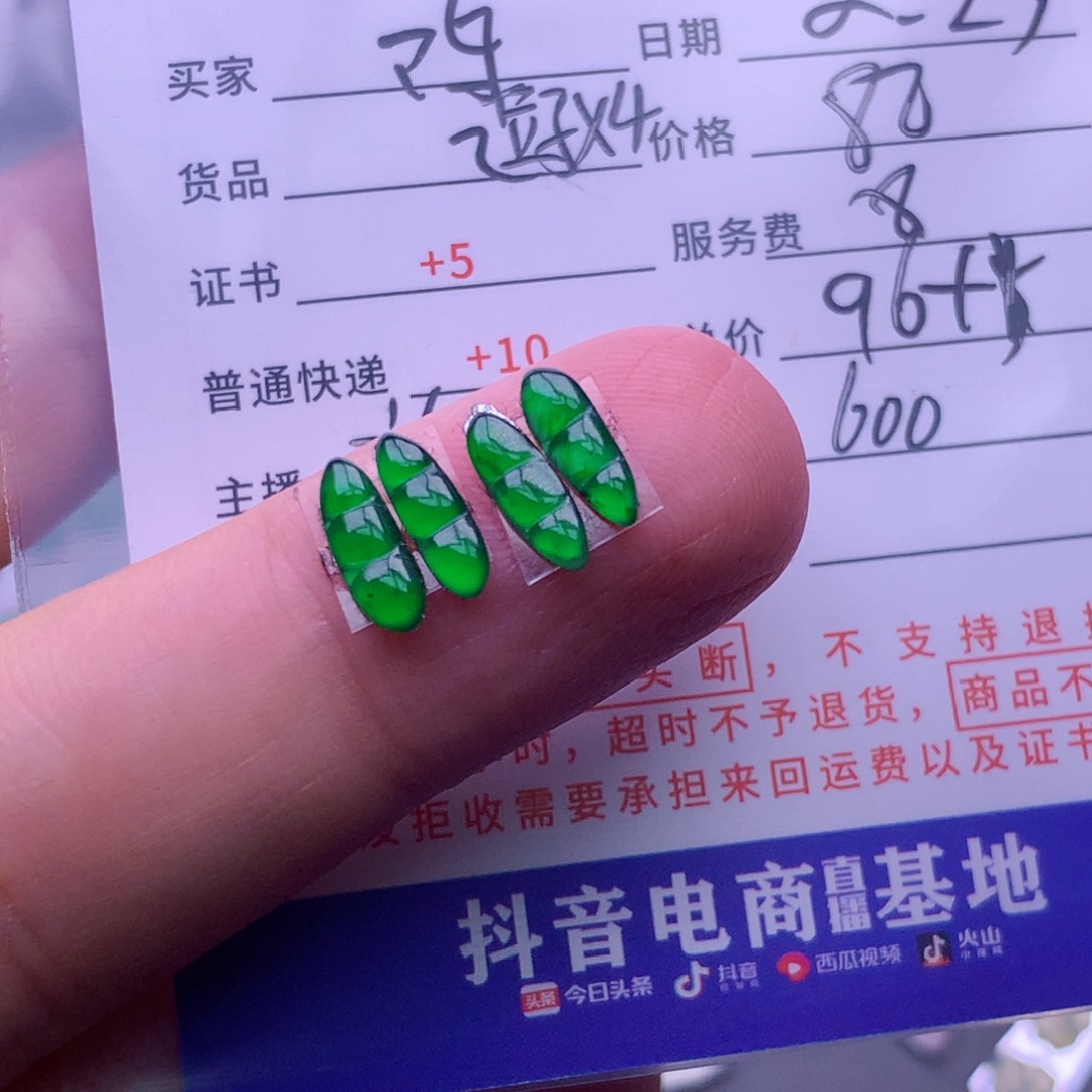 翡翠挂件未镶嵌陈*钗