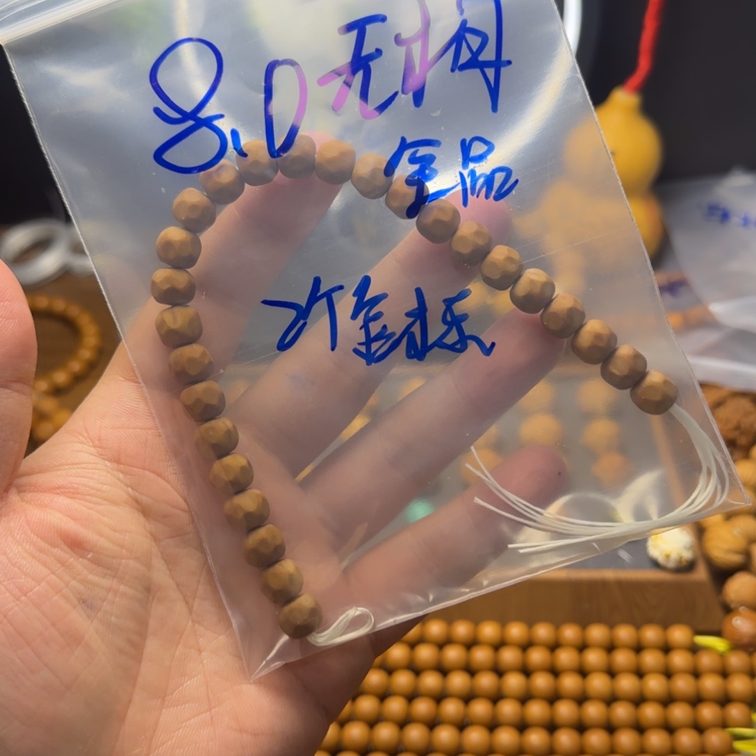 猴头核桃手串A****无相