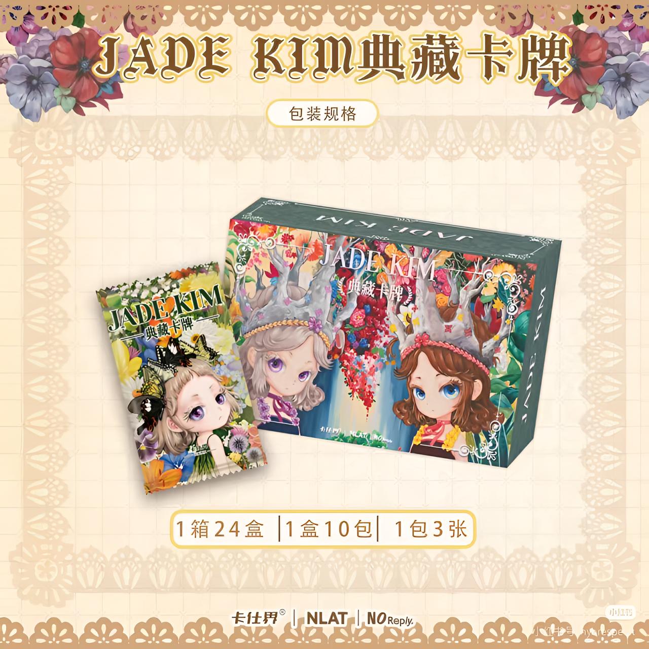 小懒【推推】卡仕界×NLAT《JADE KIM》典藏卡牌