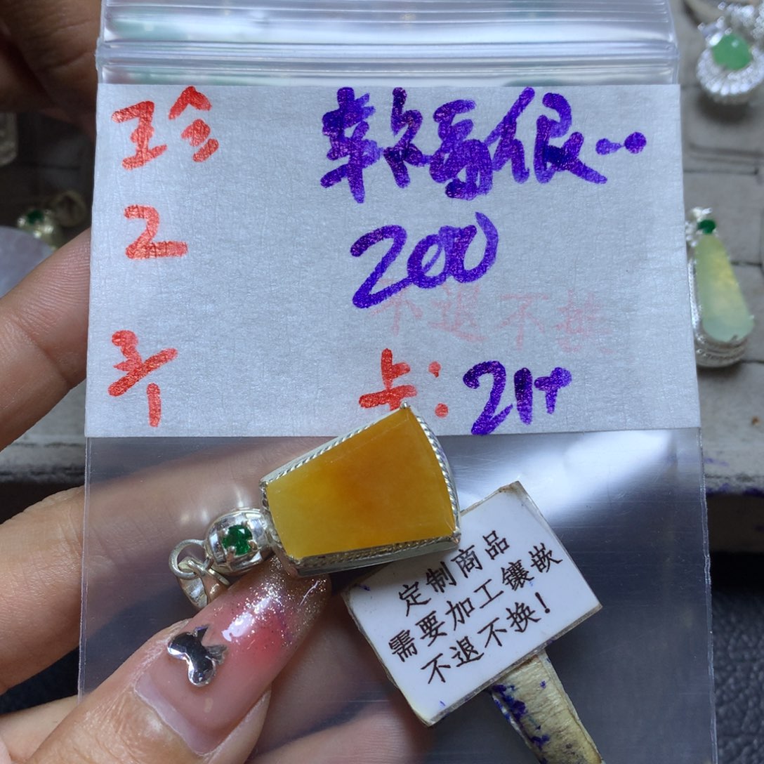 未镶嵌定制翡翠幸***单88888888888