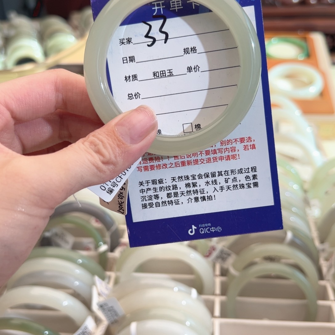 和田玉手镯未镶嵌5556