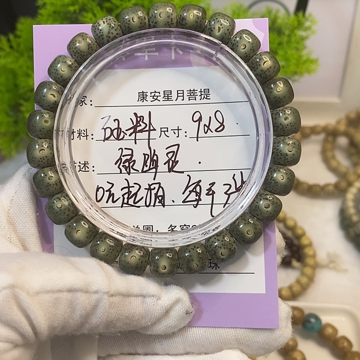 星月菩提吊坠海南星月菩提手串9绿幽灵