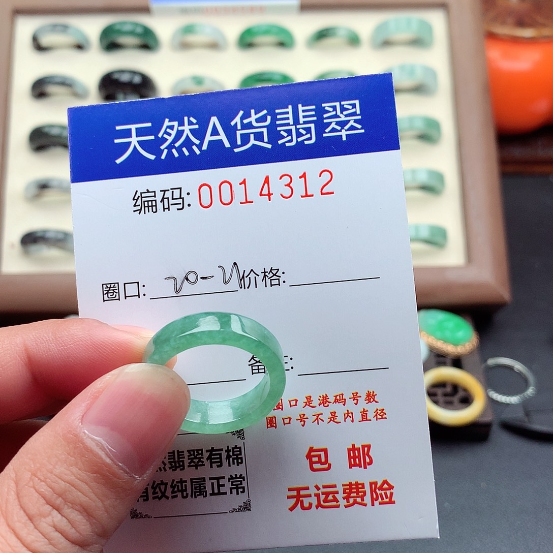翡翠未镶嵌戒指天然