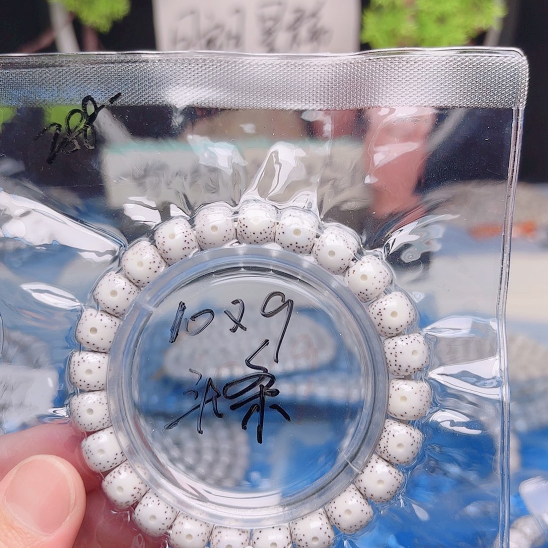 捌***柒把件星月菩提星月