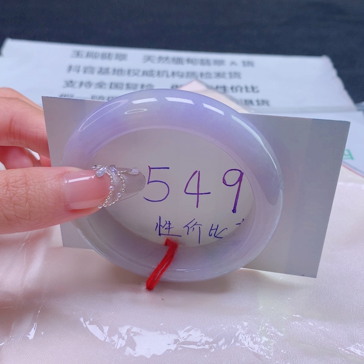 翡翠未镶嵌手镯圈口5152