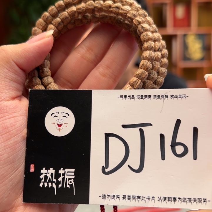 柏香籽/百香籽手串DJ161