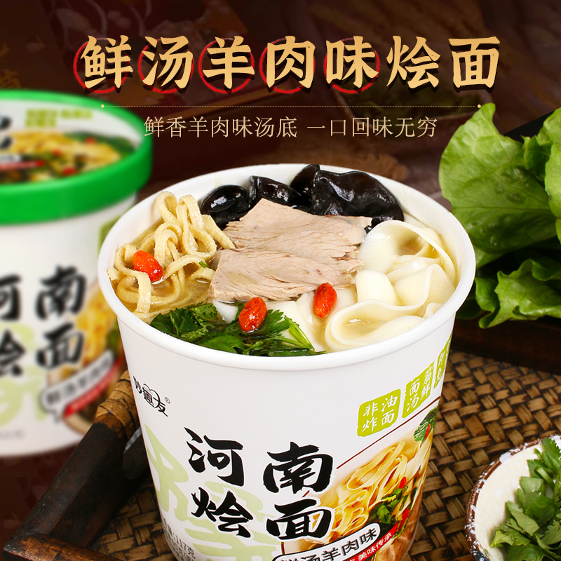 热销款河南特色地道烩面非油炸面饼免煮冲泡夜宵加班桶装速食整箱