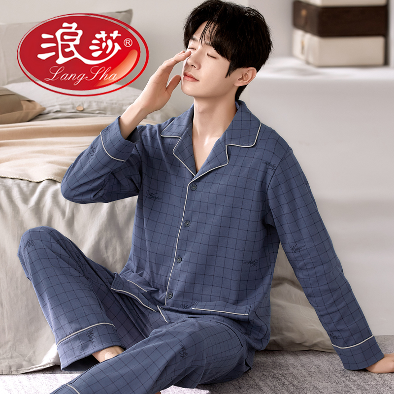 浪莎纯棉男士睡衣长袖春秋款男款加大码开衫春秋季男式家居服套装