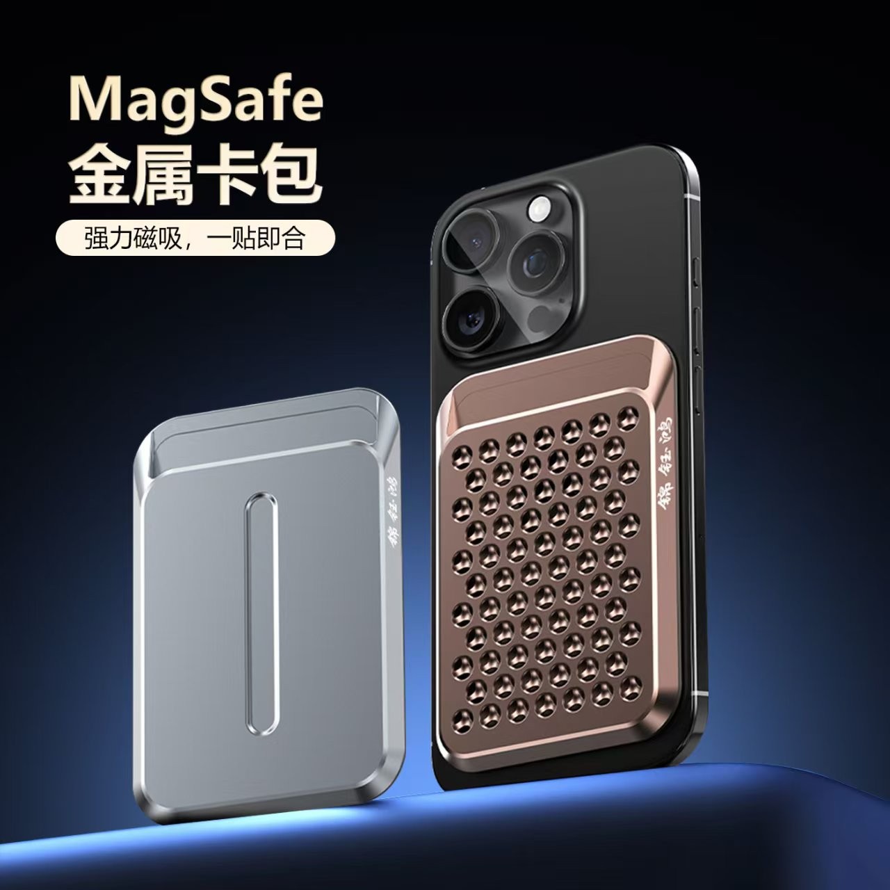 锦钰鸿MagSafe磁吸卡包轻薄防丢通用便携式刷卡秒取极简出行必备