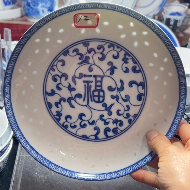 碗青花玲珑8寸福字盘