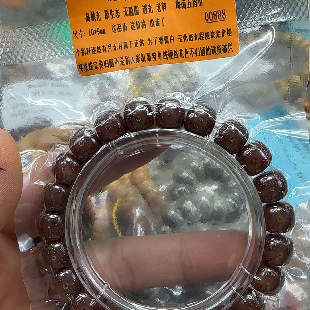 蒙***芝星月菩提手串213殿堂粉冰星月菩提10×9单圈