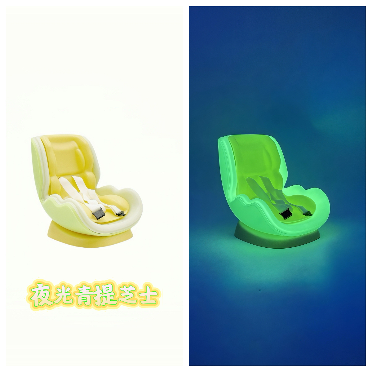 【单夜光座椅】车载摆件安全座椅模型汽车出风口摆件