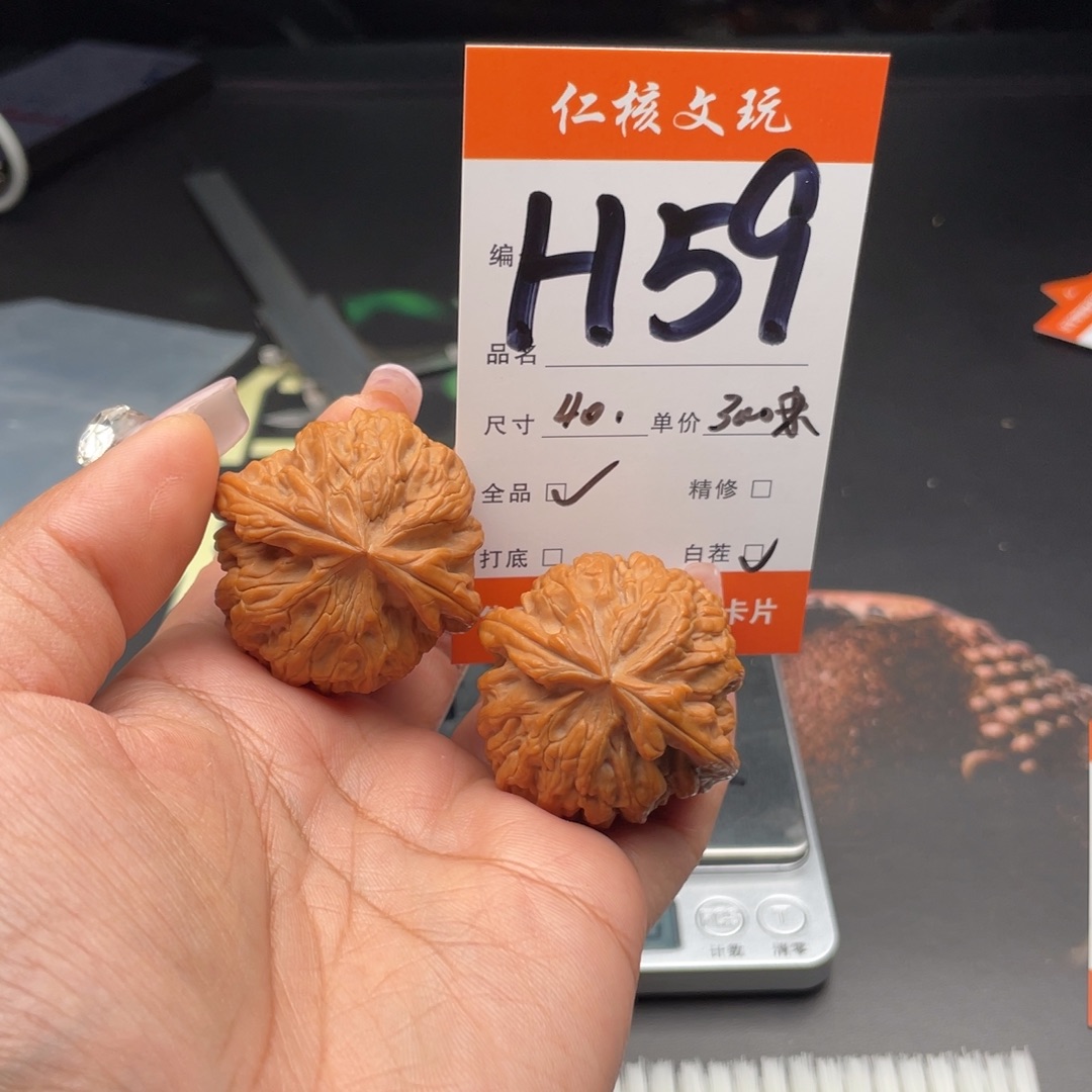 陈***c把件文玩核桃40尺寸红锦鲤