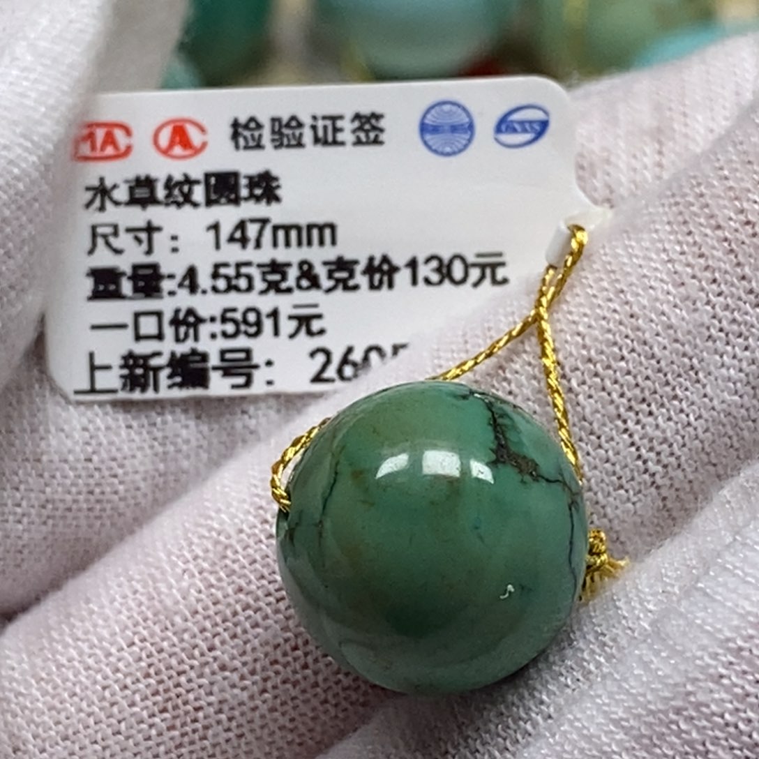 未镶嵌绿松石珠宝奇石