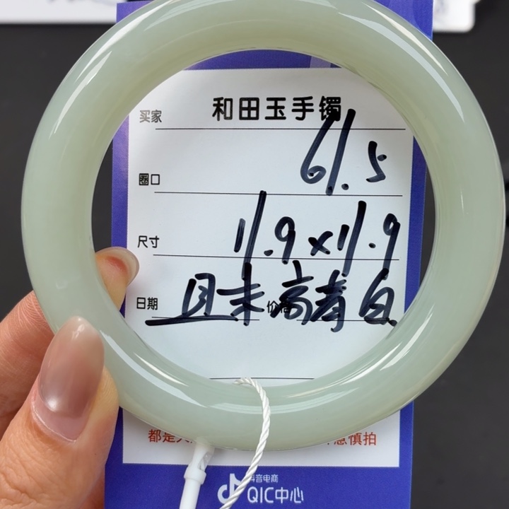未镶嵌手镯和田玉喜**忧
