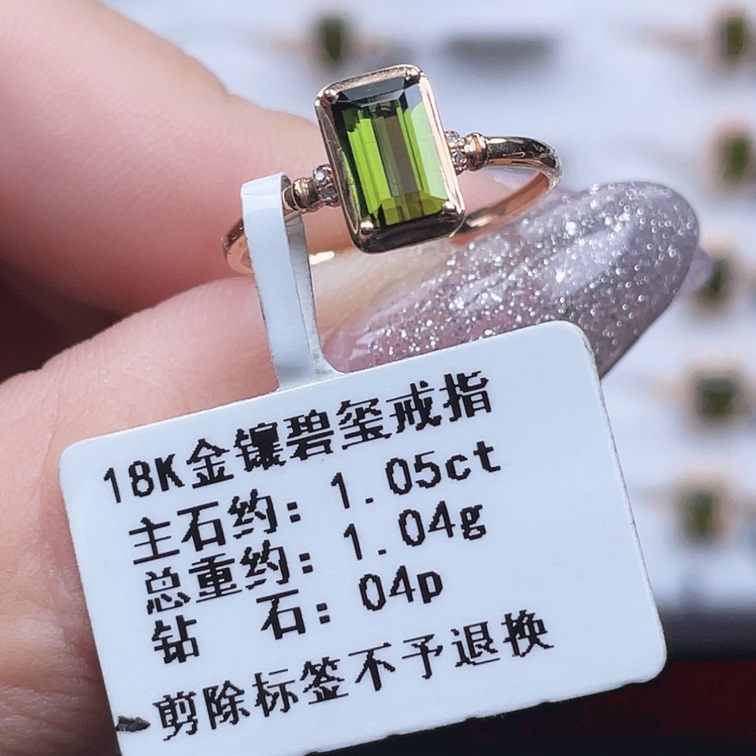 碧玺18K金镶嵌戒指