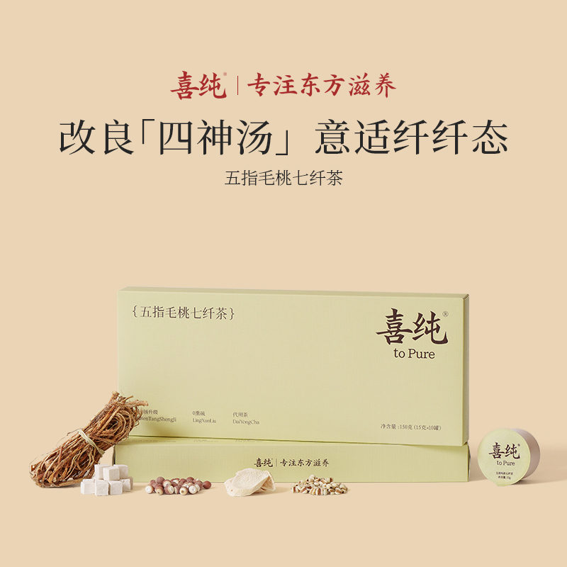 喜纯五指毛桃七纤茶秋季古法五指毛桃莲子四神汤茯苓茶茯湿茶 