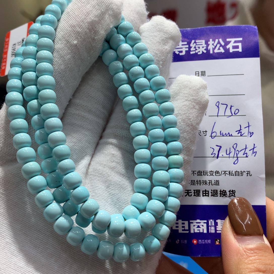 绿松石长链未镶嵌