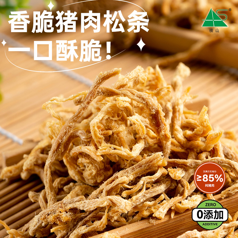 香脆猪肉松条零食无添加非油炸低温烘烤休闲熟食原味猪肉松条150g