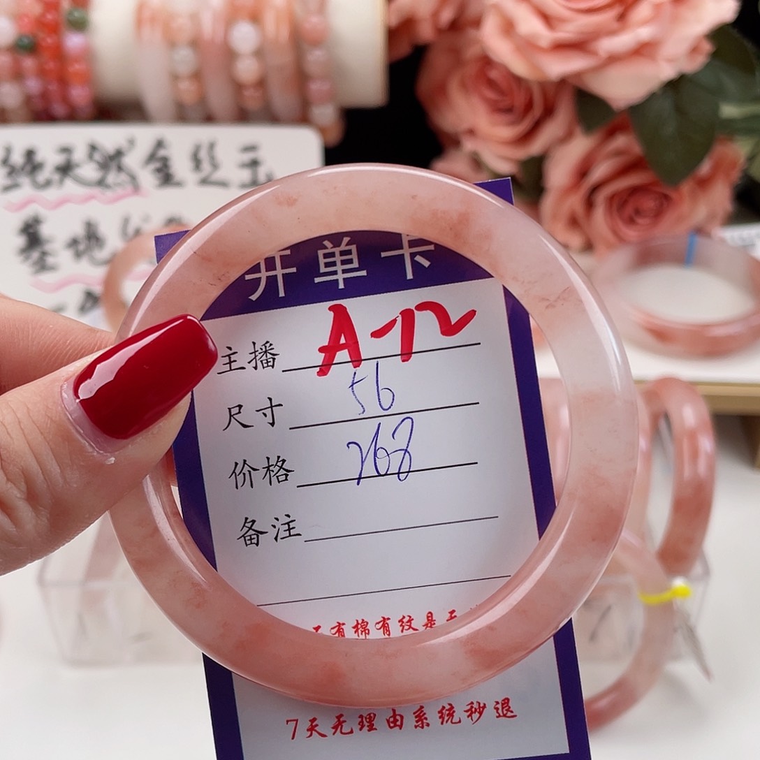 石英质玉手镯未镶嵌