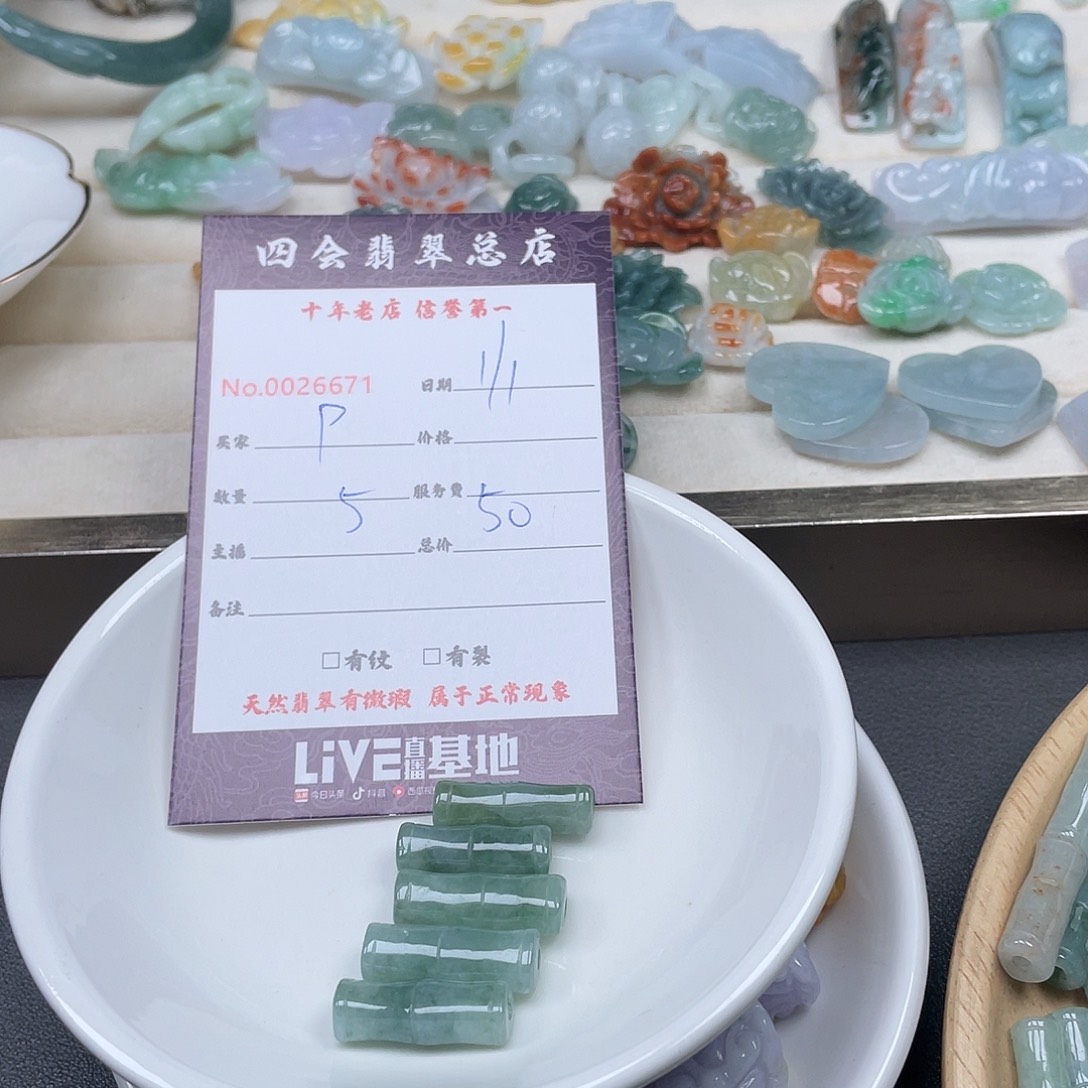 颈饰未镶嵌翡翠P***y