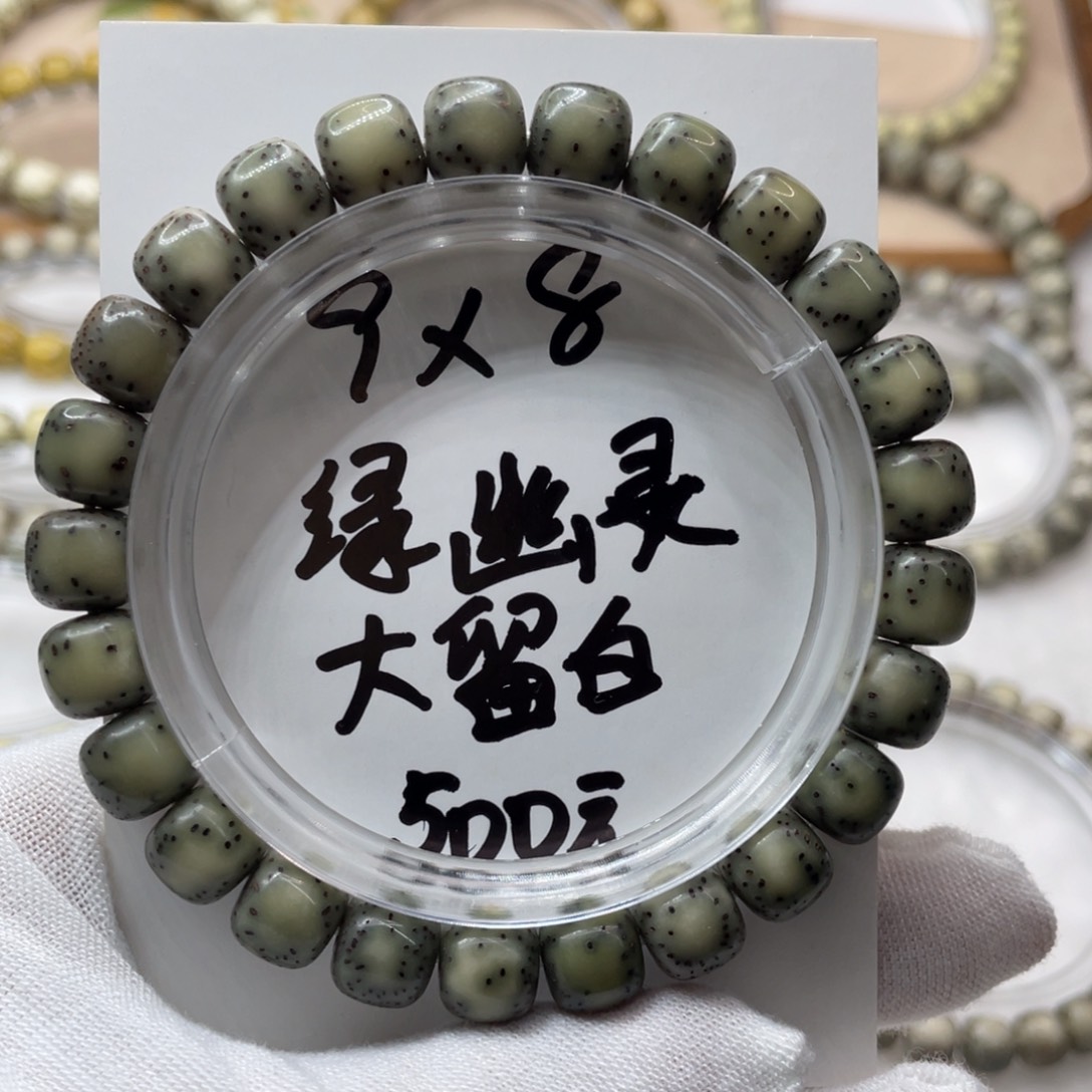星月菩提手串9/8石玉