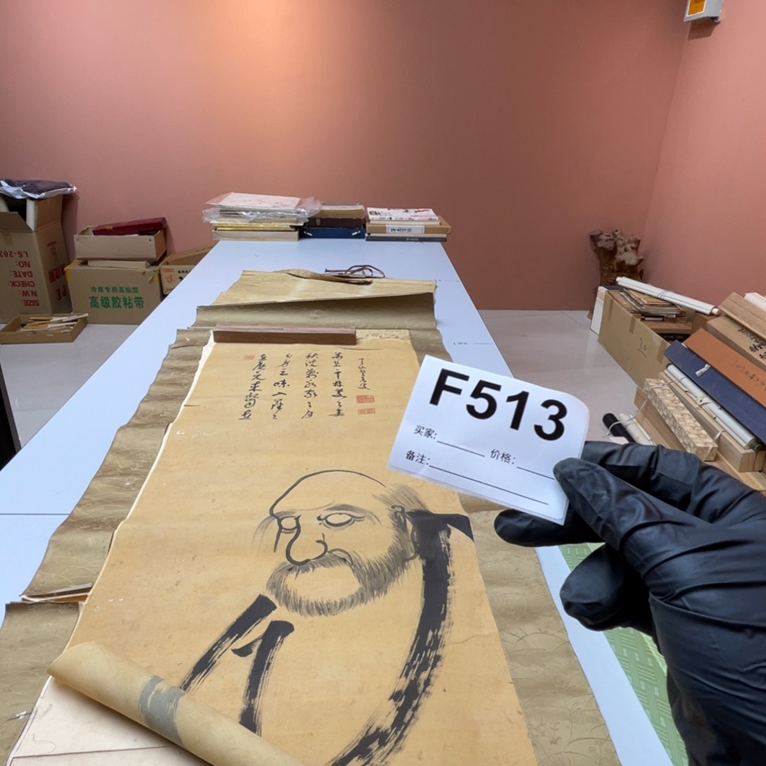 般***若书法回流老画不退不换