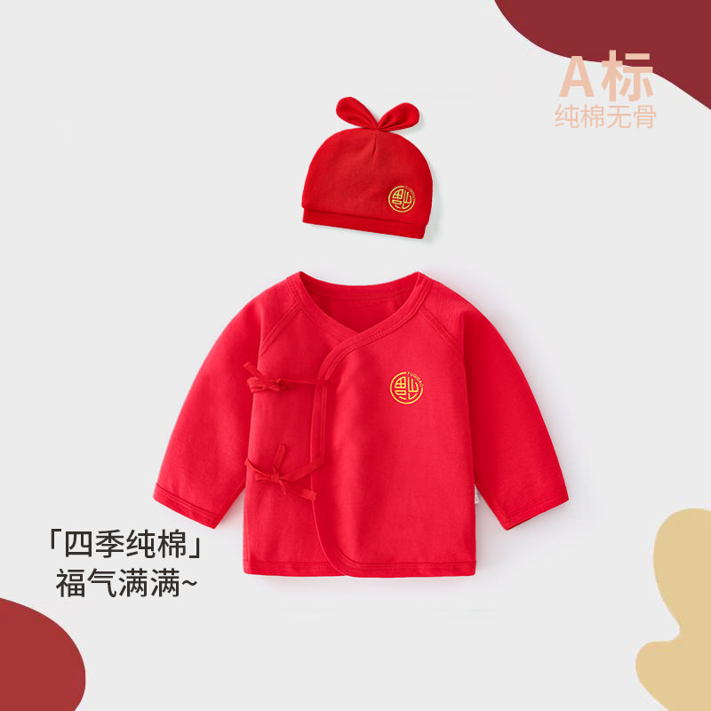 新生儿衣服a类纯棉半背衣红色过年服满月宝宝上衣和尚服婴儿秋冬